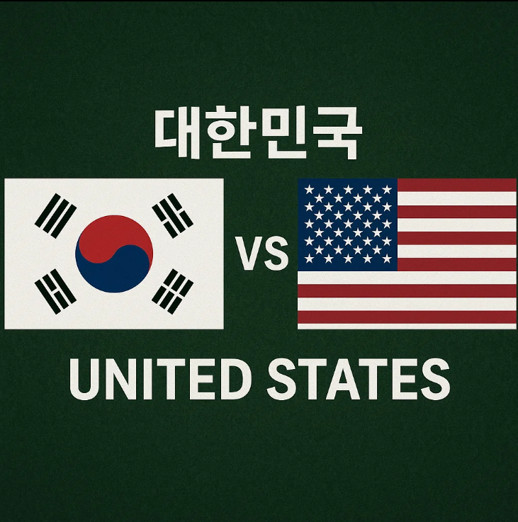 대한민국 미국 축구