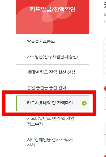 문화누리카드 잔액 합산