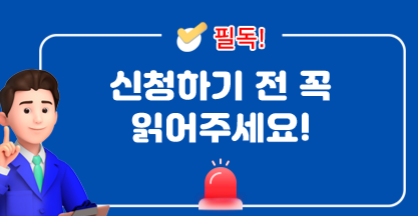 새출발기금 자격 조건