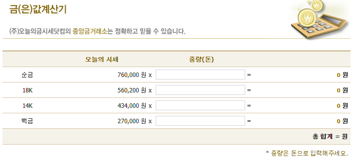 오늘의 은값시세