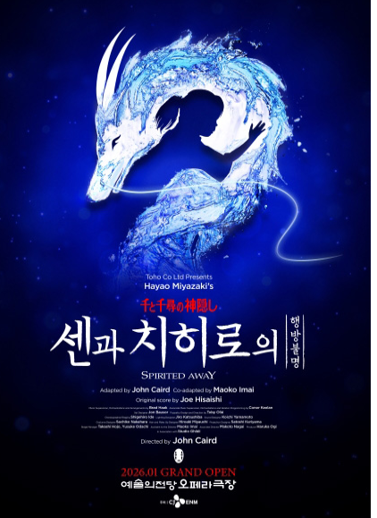 센과 치히로의 행방불명