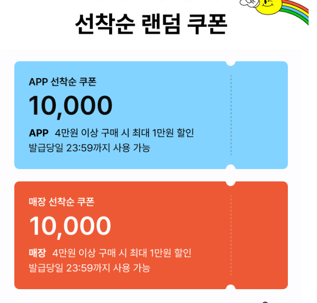 올리브영 빅세일 쿠폰