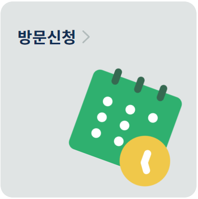 안양수목원신청