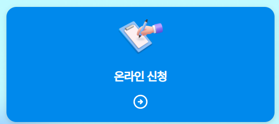 교육급여바우처
