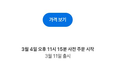 아이폰17e 사전예약