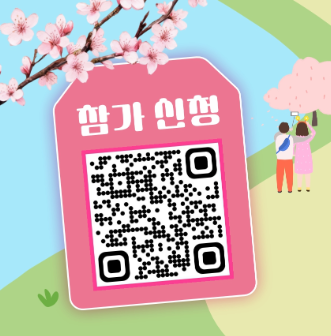 경포벚꽃축제 걷기행사