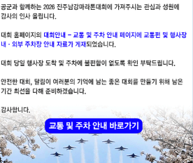 진주남강마라톤대회