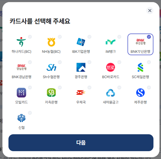 부산민생지원금