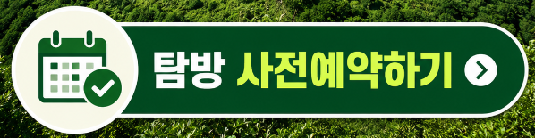 거문오름