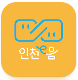 해소지원금
