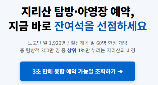 지리산