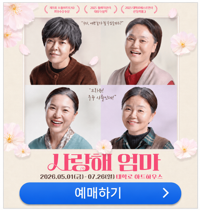 사랑해 엄마