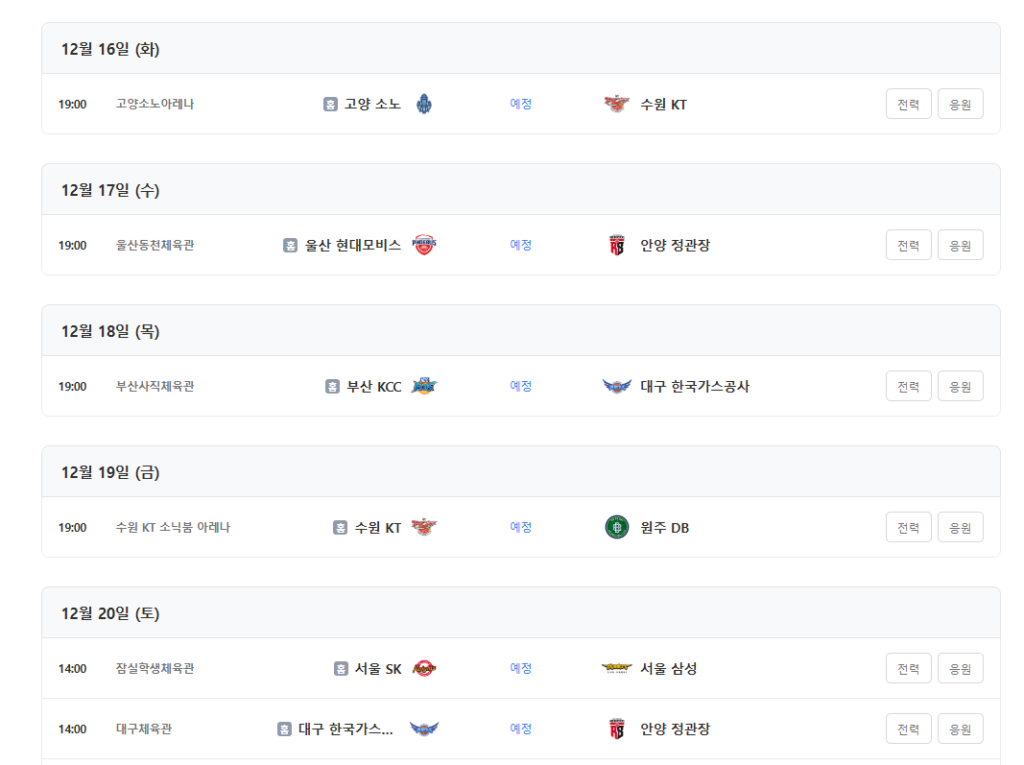 2025-2026 KBL lg전자 프로농구 경기 중계 보는곳 바로가기 3 image 28