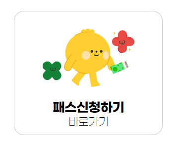 2026 청년문화예술패스 사용처 조회 및 잔액 확인 방법 2 image 12